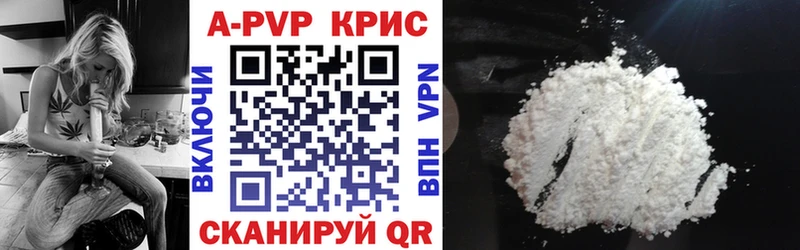 Alpha PVP СК КРИС купить закладку Велиж