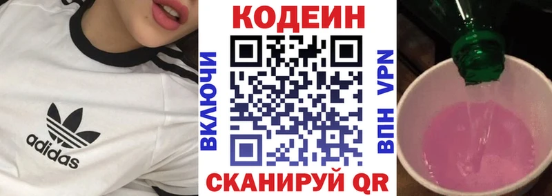 Кодеиновый сироп Lean Purple Drank  мега онион  Велиж  где найти наркотики 