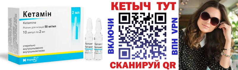 КЕТАМИН VHQ  Велиж 
