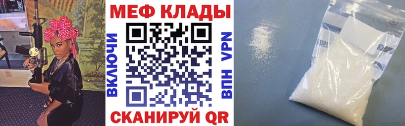 Меф mephedrone  Велиж 