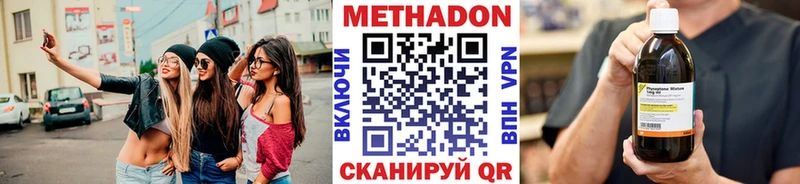 МЕТАДОН белоснежный  где купить наркотик  даркнет наркотические препараты  Велиж 