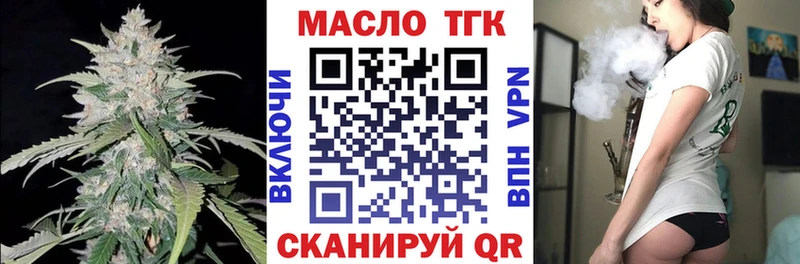 ТГК THC oil  Велиж 